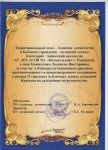 Конкурс агитационных рисунков противопожарного и природоохранного содержания в рамках II городских публичных лесных слушателей